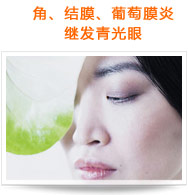 角、結(jié)膜、葡萄膜炎繼發(fā)青光眼