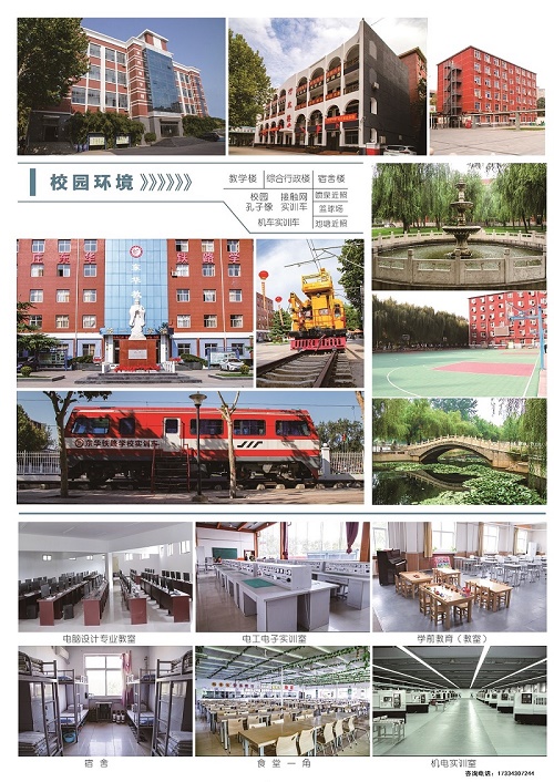 中考成績不好能上石家莊東華鐵路學(xué)校大專嗎？