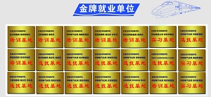 石家莊東華鐵路學(xué)校就業(yè)