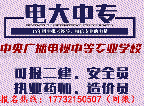 電大中考可以考二建嗎？