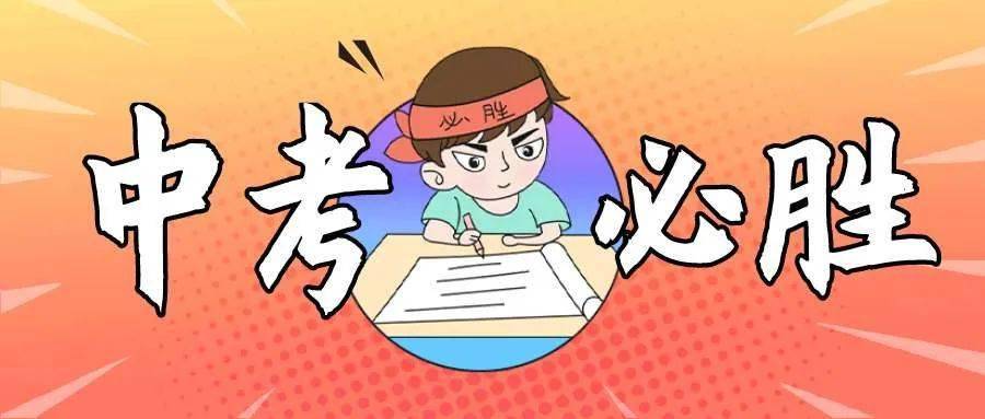 你了解中專(zhuān)和普高的區(qū)別嗎？