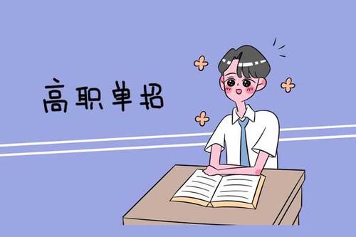 石家莊東華鐵路學(xué)校畢業(yè)生參加單招考試好考嗎？