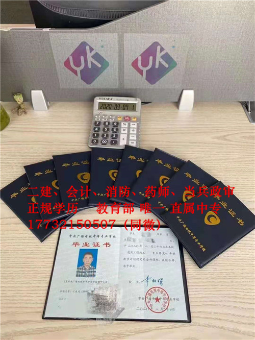 非建筑專業(yè)也可以考二建了！電大中專報名條件是什么？