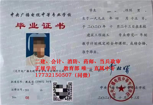 10月報名電大中專什么時候能拿到畢業(yè)證？