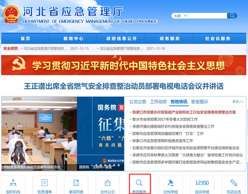 電工證查詢官網(wǎng)，如何查詢電工證是否出證？