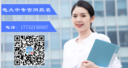 電大中專學(xué)歷多少錢？