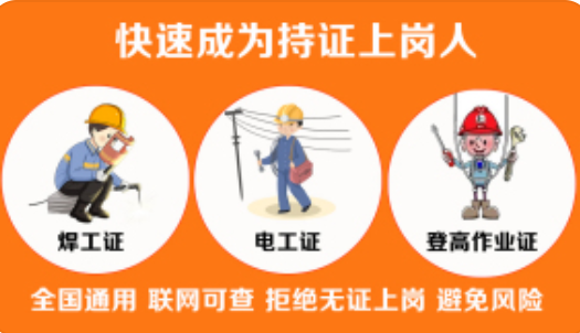 2022年電工證復(fù)審報(bào)名需要什么資料？