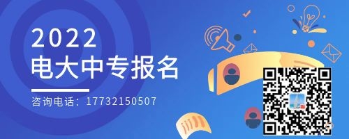 電大中專報(bào)名限制地區(qū)嗎？