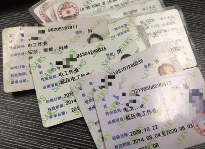 如何考取電工證，在哪里考？