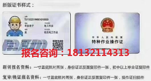  石家莊電工證有包過(guò)嗎嗎的嗎