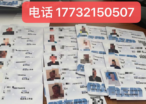 如何辦理安監(jiān)局電工證？