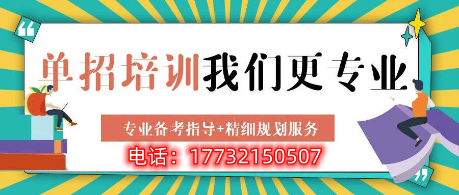 參加單招選擇“統(tǒng)考”還是“對口”，有什么區(qū)別？