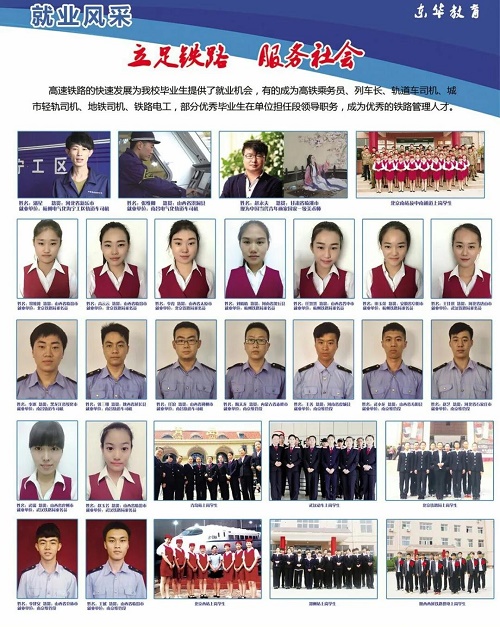 石家莊鐵路學(xué)校中專畢業(yè)能就業(yè)嗎？