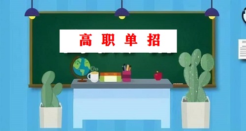 河北高職單招學(xué)生能當(dāng)兵嗎？