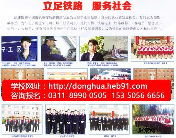 初中畢業(yè)生上鐵路中專學校有前景嗎？