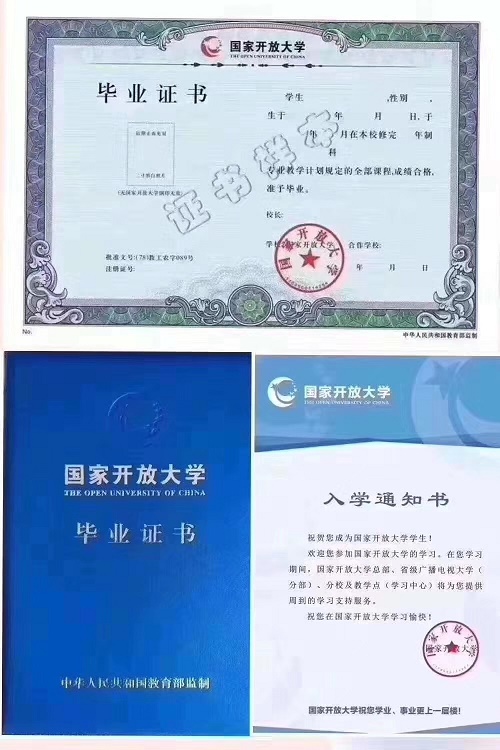 成考錯過了，國家開放大學2023春季招生中