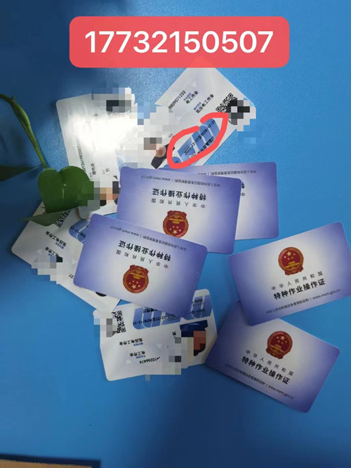 石家莊電工證考試 石家莊電工證考試