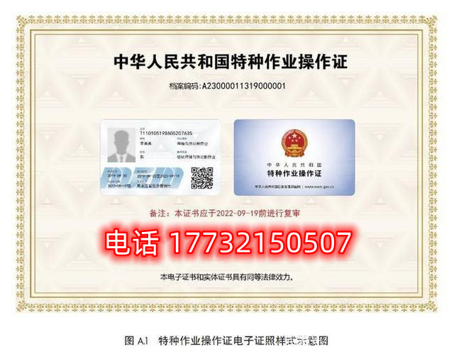 低壓電工證怎么復(fù)審？