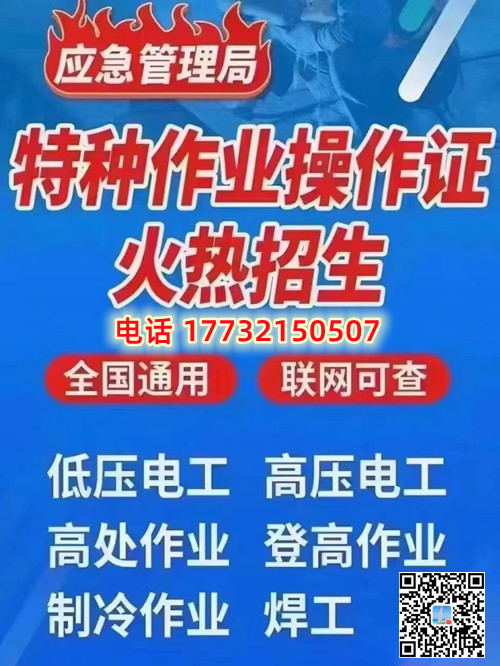 石家莊高低壓電工證正規(guī)流程 石家莊高低壓電工證正規(guī)流程