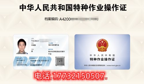 應(yīng)急管理局的電工證是全國通用嗎？