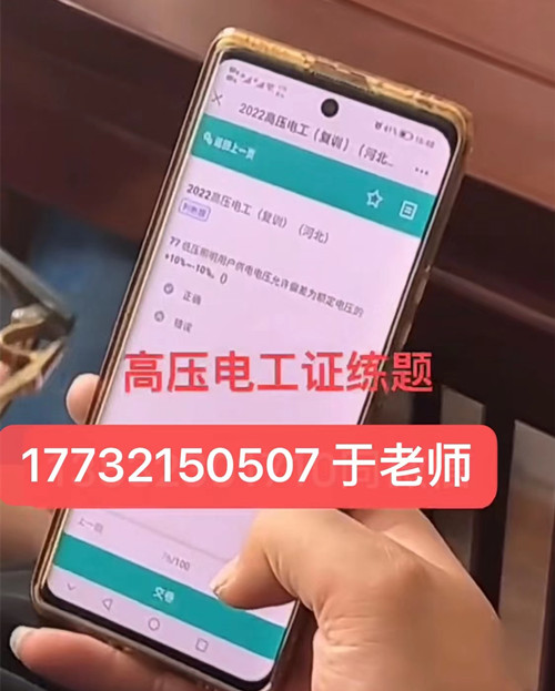 怎么能快速拿到高壓電工證？報(bào)名流程和費(fèi)用！