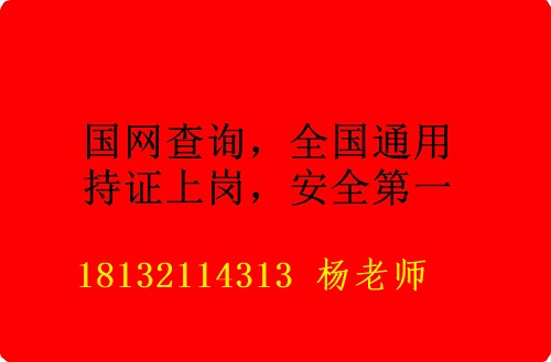 2023年石家莊電工證報(bào)名介紹 2023年石家莊電工證報(bào)名介紹