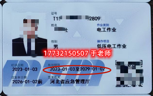 石家莊低壓電工證報(bào)名地址在哪？如何報(bào)名？