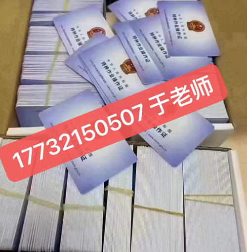 石家莊電工證10天拿證是真的嗎？快速拿電工證可靠嗎？