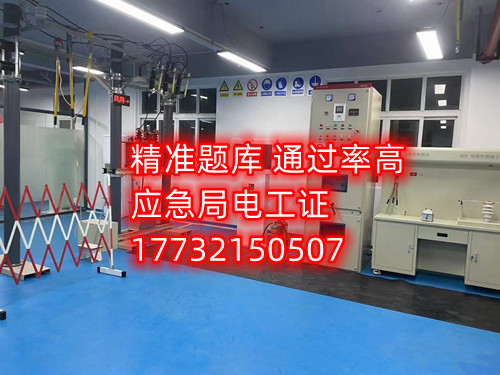 電工證考試多少分可以通過？