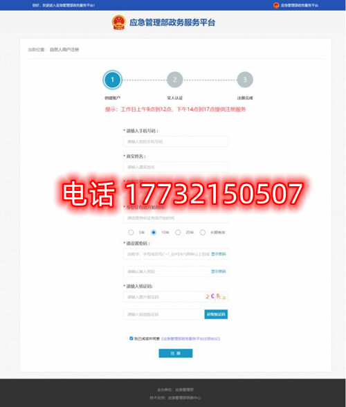 安監(jiān)局電工證電子證幾天能查？電工證電子卡申領流程