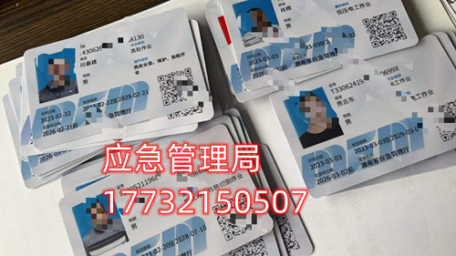 2023年石家莊安監(jiān)局電工證報名中 2023年石家莊安監(jiān)局電工證報名中