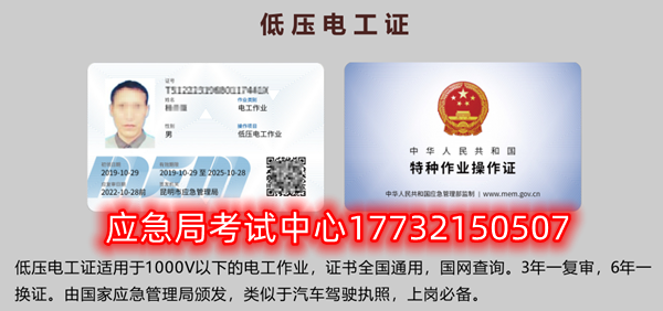 電工證、焊工證、高處作業(yè)證報(bào)名取證流程