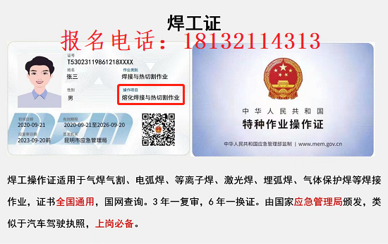 石家莊考焊工證費用和報名地址 石家莊考焊工證費用和報名地址