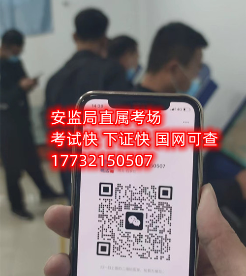 石家莊電工證有包過嗎嗎的嗎？