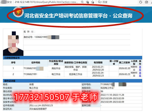 全國聯(lián)網(wǎng)—安監(jiān)局特種作業(yè)證辦理流程 全國聯(lián)網(wǎng)—安監(jiān)局特種作業(yè)證辦理流程