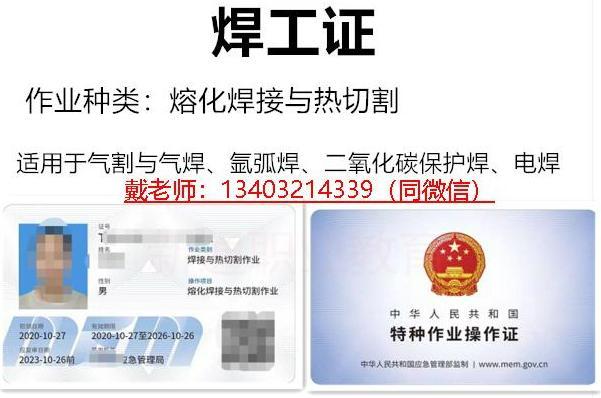 焊工證副本.jpg 焊工證副本.jpg