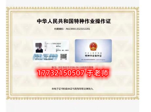 應(yīng)急局高處作業(yè)證多少錢？