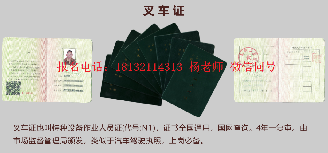 綠本叉車證報(bào)名入口 （國(guó)家市場(chǎng)監(jiān)督管理總局）