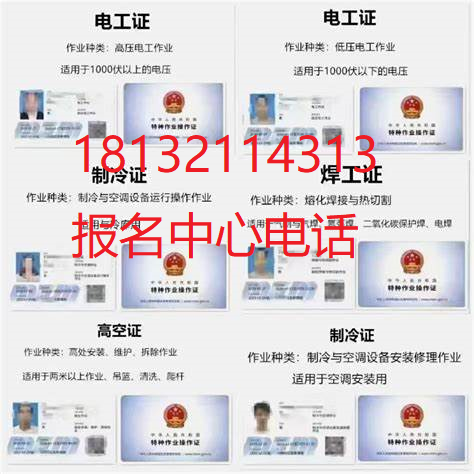 全國(guó)通用應(yīng)急管理局證書(shū)樣本 全國(guó)通用應(yīng)急管理局證書(shū)樣本
