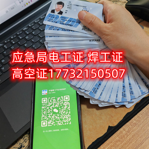  應(yīng)急管理廳電工證全國通用嗎？