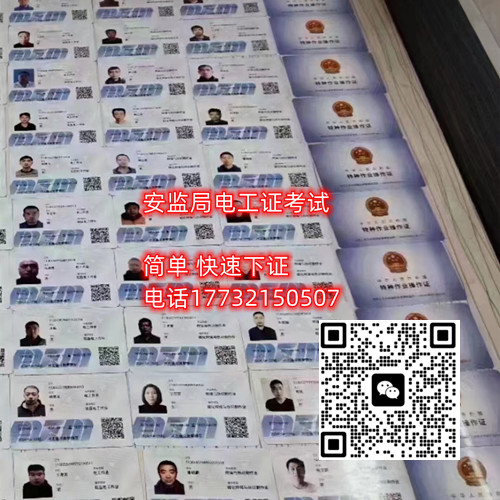 石家莊焊工證是應急管理局的嗎？    石家莊焊工證是應急管理局的嗎？    石家莊焊工證是應急管理局的嗎？