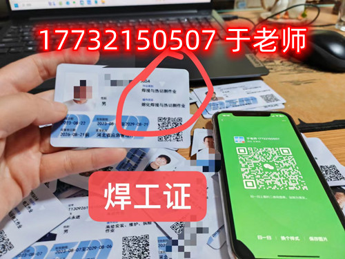 網上快速下電工證是不是假的 網上快速下電工證是不是假的