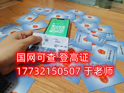 石家莊考高處作業(yè)證在哪報名？