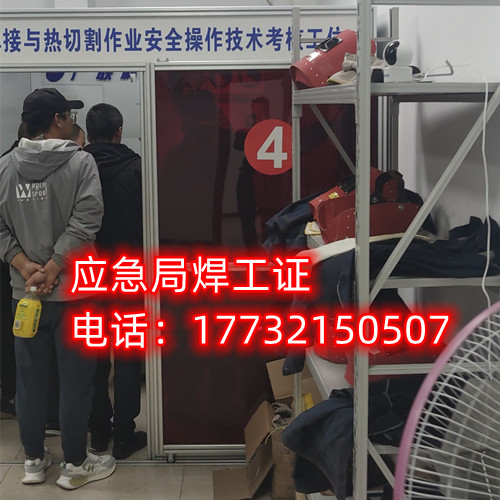 石家莊焊工證怎么考？哪里報(bào)名多少錢？