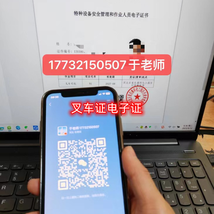 2023年石家莊叉車證在哪里考？需要多少錢？