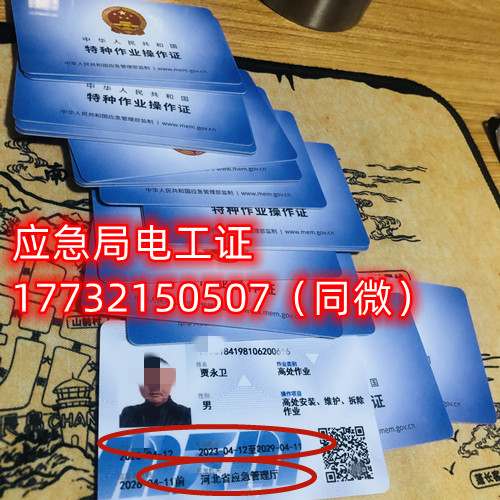 石家莊考高處作業(yè)操作證在哪報(bào)名？