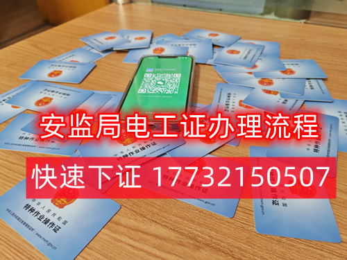 應(yīng)急管理局高空作業(yè)證報(bào)名官網(wǎng) 應(yīng)急管理局高空作業(yè)證報(bào)名官網(wǎng)