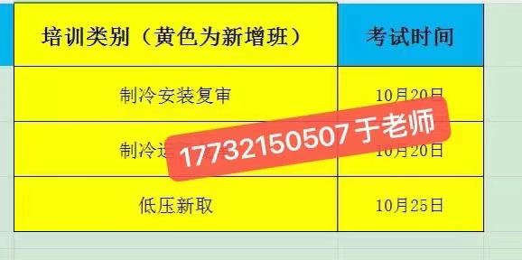 石家莊應急局電工證10月考試時間(電工證焊工證 高空證 制冷證) 石家莊應急局電工證10月考試時間(電工證焊工證 高空證 制冷證)