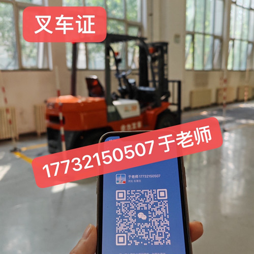 叉車證N1在哪里考？需要多少錢？