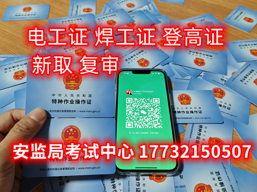 個(gè)人電工證怎么考？哪里報(bào)名？ 費(fèi)用多少？